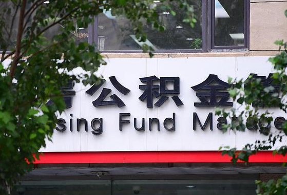 内蒙赤峰公积金提取条件-长葛公积金代办服务